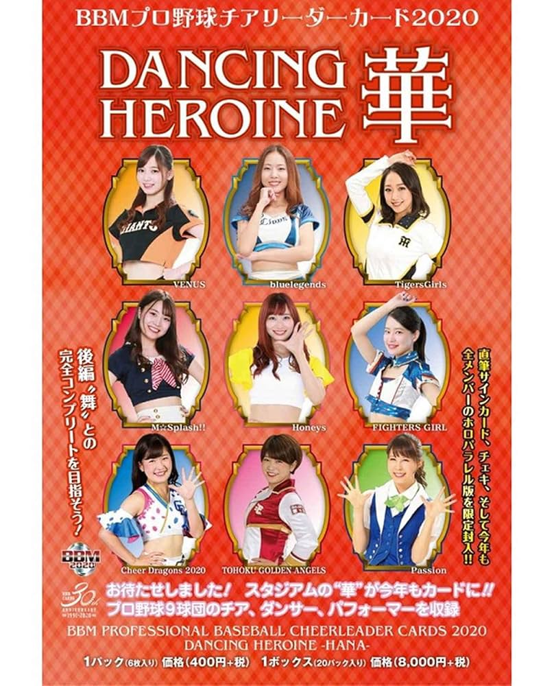 バンドリ　英語　チアリーダー レイヤ　Grade 10 プロモカード BBM プロ野球チアリーダーカード2022 DANCING HEROINE -舞